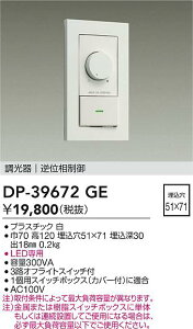 yr[TzDAIKO d@ DP-39672GE LEDptʑ䒲 Ή\(v݌ɊmF)