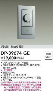 yr[TzDAIKO d@ DP-39674GE LEDptʑ䒲 Ή\(v݌ɊmF)