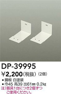 yr[TzDAIKO d@ DP-39995 L^ Ή\(v݌ɊmF)