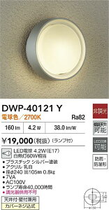 yr[TzDAIKO d@ DWP-40121Y  LEDd 4.2WiE17j dF^2700K hJEh`VtEǕtpJo[lW Ή\(v݌ɊmF)