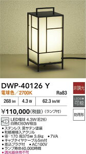 yr[TzDAIKO d@ DWP-40126Y AEghAAv[` LEDd 4.3WiE26j dF^2700K hJ` Ή\(v݌ɊmF)