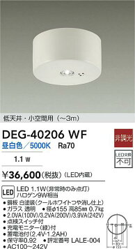 楽天市場】大光電機 非常灯（埋込タイプ） DEG40210WF 工事必要 : 照明 