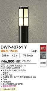 yr[TzDAIKO d@ DWP-40761Y AEghA[|[ LEDd 4.2WiE17j dF^2700K hJ`Jo[lW Ή\(v݌ɊmF)