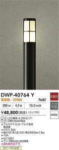 yr[TzDAIKO d@ DWP-40764Y AEghA[|[ LEDd 4.2WiE17j dF^2700K hJ`Jo[lW Ή\(v݌ɊmF)