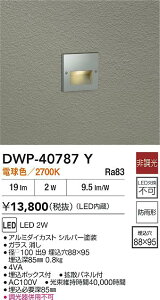 yr[TzDAIKO d@ DWP-40787Y AEghAtbgCg LED 2W dF^2700K hJ` Ή\(v݌ɊmF)