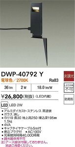 yr[TzDAIKO d@ DWP-40792Y AEghAAv[` LED 2W dF^2700K hJ` Ή\(v݌ɊmF)