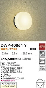 yr[TzDAIKO d@ DWP-40864Y  LED 6.5W dF^2700K hJEh`Jo[lWVtEǕtp Ή\(v݌ɊmF)