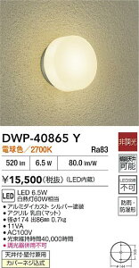 yr[TzDAIKO d@ DWP-40865Y  LED 6.5W dF^2700K hJEh`Jo[lWVtEǕtp Ή\(v݌ɊmF)