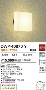 yr[TzDAIKO d@ DWP-40870Y  LED 6.5W dF^2700K hJEh`Jo[lWVtEǕtp Ή\(v݌ɊmF)