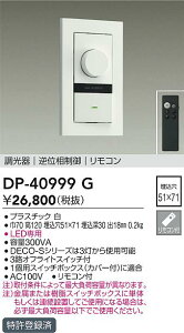 �y���r���[���T����zDAIKO ����d�@ DP-40999G LED��p�t�ʑ����䒲���� ���������Ή��\(�v�݌Ɋm�F)