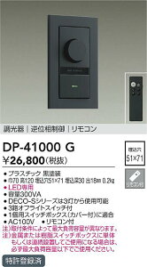 yr[TzDAIKO d@ DP-41000G LEDptʑ䒲 Ή\(v݌ɊmF)