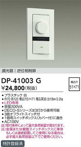 yr[TzDAIKO d@ DP-41003G LEDptʑ䒲 Ή\(v݌ɊmF)