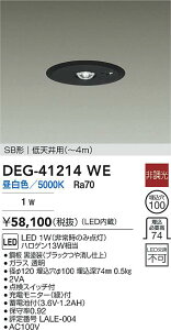 yr[TzDAIKO d@ DEG-41214WE 퓔 LED 1Wi펞̂ݓ_j F^5000K Ή\(v݌ɊmF)