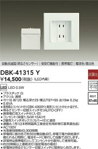 yr[TzDAIKO d@ DBK-41315Y ۈ LED 0.5W Ή\(v݌ɊmF)