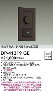 yr[TzDAIKO d@ DP-41319GE LEDptʑ䒲 Ή\(v݌ɊmF)