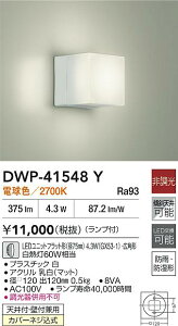 yr[TzDAIKO d@ DWP-41548Y  LEDjbgtbg`ia75mmj4.3WiGX53-1jELp` dF^2700K hJEh`VtEǕtpJo[lW Ή\(v