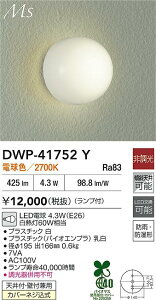 yr[TzDAIKO d@ DWP-41752Y  LEDd 4.3WiE26j dF^2700K hJEh`VtEǕtpJo[lW Ή\(v݌ɊmF)