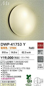 yr[TzDAIKO d@ DWP-41753Y  LEDd 7.3WiE26j×2 dF^2700K hJEh`Jo[lWVtEǕtp Ή\(v݌ɊmF)