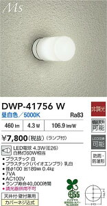 yr[TzDAIKO d@ DWP-41756W  LEDd 4.3WiE26j F^5000K hJEh`VtEǕtpJo[lW Ή\(v݌ɊmF)
