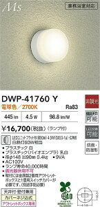 yr[TzDAIKO d@ DWP-41760Y  LEDjbgtbg`ia90mmj4.5WiGX53-1ajELp` dF^2700K hJEh`VtEǕtpJo[lWAEgbg{bNX