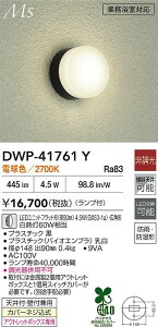 yr[TzDAIKO d@ DWP-41761Y  LEDjbgtbg`ia90mmj4.5WiGX53-1ajELp` dF^2700K hJEh`VtEǕtpJo[lWAEgbg{bNX