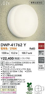 yr[TzDAIKO d@ DWP-41762Y  LEDjbgtbg`ia205mmj13.2WiGX53-1ajELp` dF^2700K hJEh`VtEǕtpJo[lWAEgbg{bNX