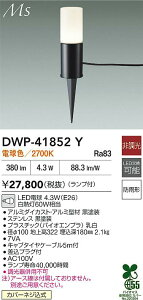 yr[TzDAIKO d@ DWP-41852Y AEghAAv[` LEDd 4.3WiE26j dF^2700K hJ`Jo[lW Ή\(v݌ɊmF)