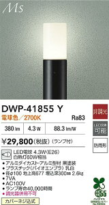 �y���r���[���T����zDAIKO ����d�@ DWP-41855Y �A�E�g�h�A���[�|�[�� LED�d�� 4.3W�iE26�j �d���F�^2700K �h�J�`�J�o�[�l�W���� ���������Ή��\(�v�݌Ɋm�F)