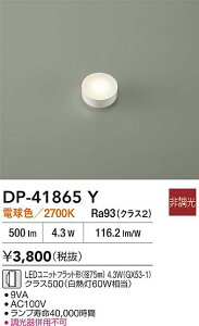 yr[TzDAIKO d@ DP-41865Y LEDv LEDjbgtbg`ia75mmj 4.3WiGX53-1jNX500iM60Wj dF^2700K Ή\(v݌ɊmF)