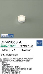 yr[TzDAIKO d@ DP-41868A LEDv LEDjbgtbg`ia75mmj 7WiGX53-1jNX700iM100Wj F^3500K Ή\(v݌ɊmF)