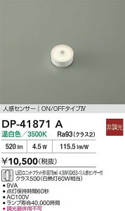 yr[TzDAIKO d@ DP-41871A LEDv LEDjbgtbg`ia75mmj 4.5WiGX53-1jlZT[tNX500iM60Wj F^3500K Ή\(v݌ɊmF)