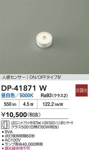 yr[TzDAIKO d@ DP-41871W LEDv LEDjbgtbg`ia75mmj 4.5WiGX53-1jlZT[tNX500iM60Wj F^5000K Ή\(v݌ɊmF)