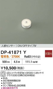 yr[TzDAIKO d@ DP-41871Y LEDv LEDjbgtbg`ia75mmj 4.5WiGX53-1jlZT[tNX500iM60Wj dF^2700K Ή\(v݌ɊmF)