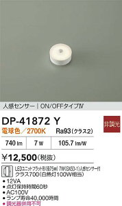 yr[TzDAIKO d@ DP-41872Y LEDv LEDjbgtbg`ia75mmj 7WiGX53-1jlZT[tNX700iM100Wj dF^2700K Ή\(v݌ɊmF)