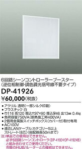 yr[TzDAIKO d@ DP-41926 V[Rg[[ Ή\(v݌ɊmF)