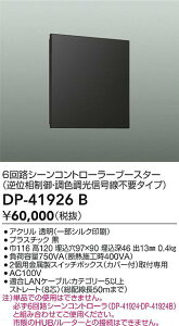 yr[TzDAIKO d@ DP-41926B V[Rg[[ Ή\(v݌ɊmF)