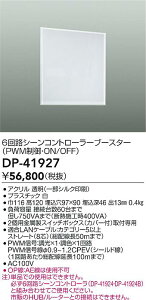 yr[TzDAIKO d@ DP-41927 V[Rg[[ Ή\(v݌ɊmF)