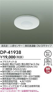 yr[TzDAIKO d@ DP-41938 lZT[XCb` Ή\(v݌ɊmF)