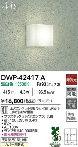 yr[TzDAIKO d@ DWP-42417A  LEDjbgtbg`ia75mmj 4.3WiGX53-1j F^3500K hJEh`VEǁE和tpJo[] Ή\(v݌Ɋm