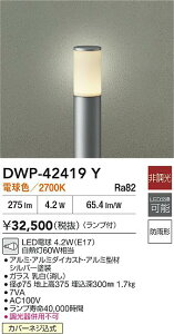 yr[TzDAIKO d@ DWP-42419Y AEghA[|[ LEDd 4.2WiE17j dF^2700K hJ`Jo[lW Ή\(v݌ɊmF)