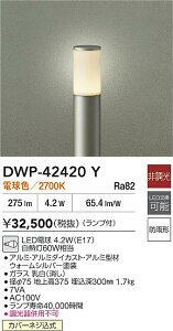 yr[TzDAIKO d@ DWP-42420Y AEghA[|[ LEDd 4.2WiE17j dF^2700K hJ`Jo[lW Ή\(v݌ɊmF)