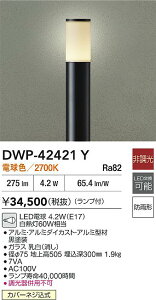yr[TzDAIKO d@ DWP-42421Y AEghA[|[ LEDd 4.2WiE17j dF^2700K hJ`Jo[lW Ή\(v݌ɊmF)