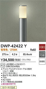 yr[TzDAIKO d@ DWP-42422Y AEghA[|[ LEDd 4.2WiE17j dF^2700K hJ`Jo[lW Ή\(v݌ɊmF)