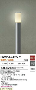 yr[TzDAIKO d@ DWP-42425Y AEghA[|[ LEDd 4.2WiE17j dF^2700K hJ`Jo[lW Ή\(v݌ɊmF)