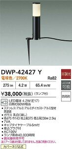 yr[TzDAIKO d@ DWP-42427Y AEghA[|[ LEDd 4.2WiE17j dF^2700K hJ`Jo[lW Ή\(v݌ɊmF)