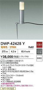 yr[TzDAIKO d@ DWP-42428Y AEghA[|[ LEDd 4.2WiE17j dF^2700K hJ`Jo[lW Ή\(v݌ɊmF)