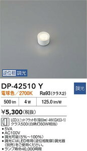 yr[TzDAIKO d@ DP-42510Y LEDv LEDjbgtbg`ia60mmj 4WiGX53-1j@NX500iM60Wj dF^2700K Ή\(v݌ɊmF)