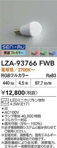 �y���r���[���T����zDAIKO ����d�@ LZA-93766FWB LED�����v LED�~�j�N���v�g�����` 4.5W�iE17�j �d���F�^2700K�`RGB�t���J���[ ���������Ή��\(�v�݌Ɋm�F)