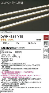 yr[TzDAIKO d@ DWP-4864YTE AEghACƖ LED 12W dF^2700K dʔhJEh`VEǁijEtp Ή\(v݌ɊmF)