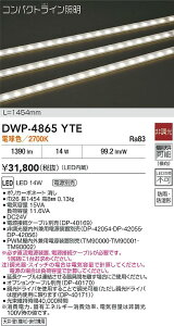 yr[TzDAIKO d@ DWP-4865YTE AEghACƖ LED 14W dF^2700K dʔhJEh`VEǁijEtp Ή\(v݌ɊmF)